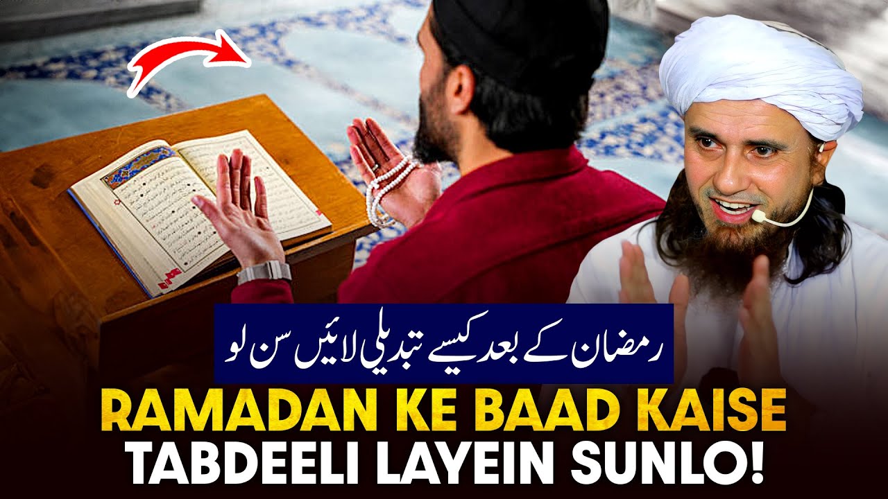Ramzan Ke Baad Kaise Tabdeeli Laaye Sunlo!